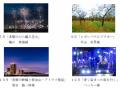 「京王線・井の頭線沿線風景フォトコンテスト」utf-8