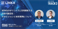 金融テクノロジースタートアップLiNKX、FIT2025(金融 金融テクノロジースタートアップLiNKX、FIT2025(金融