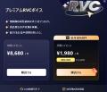 ボイスチェンジャー「MagicMic」大幅アップデート！新