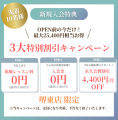 堺市の堺東駅に【整体×マシンピラティス】を掛け合わ