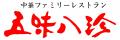 出前館、デリバリーも店頭と変わらない価格に！utf-8