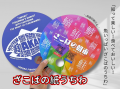 【9月1日販売開始】禁断の「売ってはいけない商品」 【9月1日販売開始】禁断の「売ってはいけない商品」
