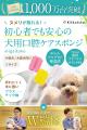 口腔内のヌメリ取りができる犬専用の口腔ケアスutf-8