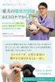 口腔内のヌメリ取りができる犬専用の口腔ケアスutf-8