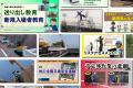 建設現場の危険を“体感”。3DCG安全教育「アクビィ」が