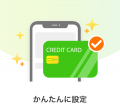 あらゆるクレジットカードで+5%還元! 「プラスPOIN あらゆるクレジットカードで+5%還元! 「プラスPOIN