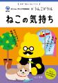 日本一楽しい「ペットの気持ち」ドリルを制作　うんこ