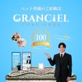 ペット葬儀・火葬サービス「おみおくりペット火葬」ス ペット葬儀・火葬サービス「おみおくりペット火葬」ス
