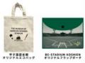 大阪・関西万博に阪神グループのPRブースを出展utf-8