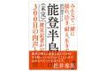 9/26開催「能登から地域の未来を考える」能登の今を追 9/26開催「能登から地域の未来を考える」能登の今を追