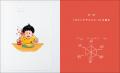 社会現象を生んだ絵本『大ピンチずかん』作者・鈴木の