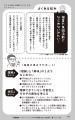 【発売即３刷】発達障害と不登校をテーマにした初の書