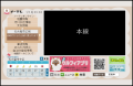Locipo(ロキポ)アプリ ＆在名４局の地上波データ放送 