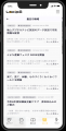 Locipo(ロキポ)アプリ ＆在名４局の地上波データ放送 