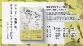 ドット道東×LIVE DESIGN School、道東・北見市にてデ ドット道東×LIVE DESIGN School、道東・北見市にてデ