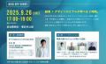 ドット道東×LIVE DESIGN School、道東・北見市にてデ ドット道東×LIVE DESIGN School、道東・北見市にてデ