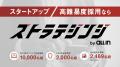 【HR EXPO 2025東京＠幕張メッセ】オールインが「HR戦