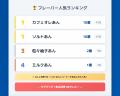 愛媛発サウナチーム「SAUNiiiK」、創業70年超の老舗和