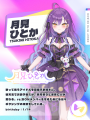碧依さくら率いるVTuber事務所「re;BON」より『1期生