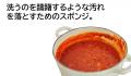 もう汚れをストレスにしない！、削らず落とす「新技術