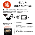 ふっくら、艶やか、まるでごはんのようにおいしい　新