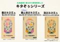 【小田象製粉株式会社】北海道産小麦3品種を贅沢ブレ