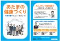 東京都国分寺市が認知症普及啓発の促進に向けて実施す
