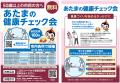 東京都国分寺市が認知症普及啓発の促進に向けて実施す