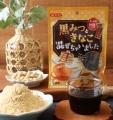【新商品】欲しかったのはこの形！香ばしいきな粉と濃