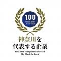 創業49年のタイと日本を食でつなぐ商社が「神奈川を代