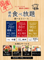 「焼肉食べ放題　火の蔵 有玉店」9月30日閉店　1utf-8