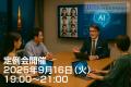 生成AIの実務活用を学ぶ定例会を刷新！次回開催utf-8