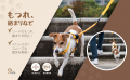 小型犬・中型犬向け「PeslaノンタングルH型ハーutf-8