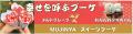 お取り寄せグルメのキングたちが9月12～15日に大utf-8