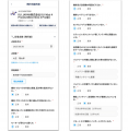 業界初！「FwriteDown」のドローン飛行日誌サービスが