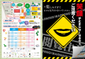 【入場無料】9/6(土)・7日(日)はおおきに祭でこの夏最