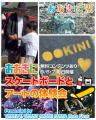 【入場無料】9/6(土)・7日(日)はおおきに祭でこの夏最