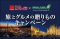 エバー航空日本就航30周年特別企画エバー航空とサルヴ エバー航空日本就航30周年特別企画エバー航空とサルヴ