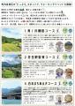 【9月～12月のうち７日間】津野町の魅力をどっぷり体