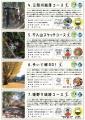 【9月～12月のうち７日間】津野町の魅力をどっぷり体