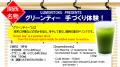 万博発 伝統的郷土料理「箱寿司」（大阪寿司）を作る