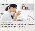 日本最大級の賃貸住宅管理業イベント「日管協フォーラ 日本最大級の賃貸住宅管理業イベント「日管協フォーラ