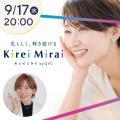 お買い物チャンネルQVC、新サービス「Kirei Mirautf-8