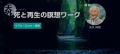 書籍『治癒を目指すがん患者のための瞑想ワークutf-8