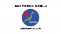 健康寿命延伸への取り組みとして全国初(*)の医療utf-8
