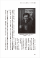 日本は独立国家でない？書籍「こうして日本人だけが騙