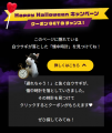 aimerfeelのハロウィン2025！Halloweenを盛り上げるラ