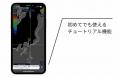 海況情報アプリ「OEView（オーイービュー）」正式リリ