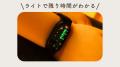 【12分計はもう見ない】サウナ、水風呂、休憩を最適化