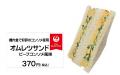 JALUXとJR東海リテイリング・プラス「“そら“と“utf-8